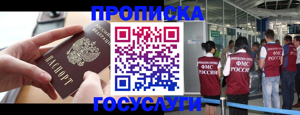 временная регистрация надежно в Вологде
