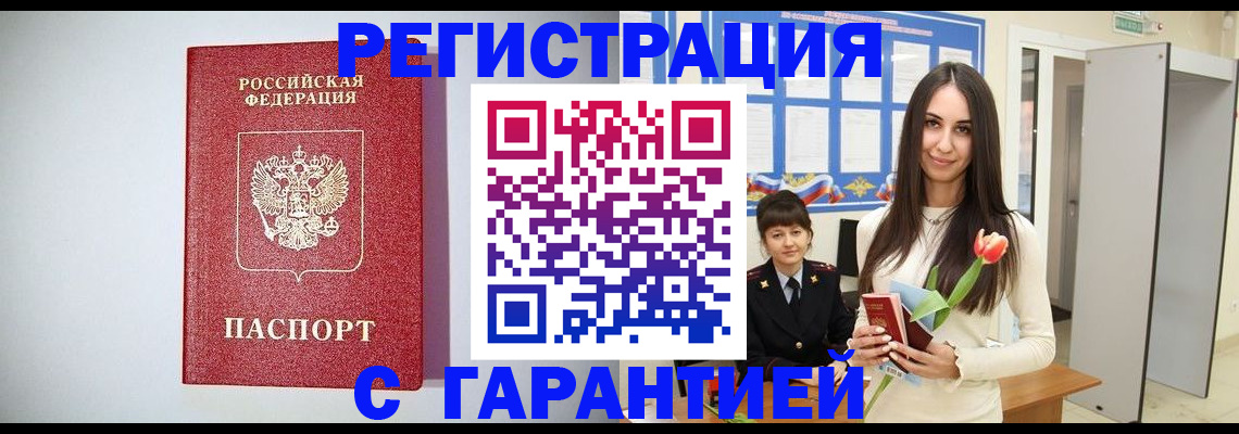 временная регистрация поиск в Вологде